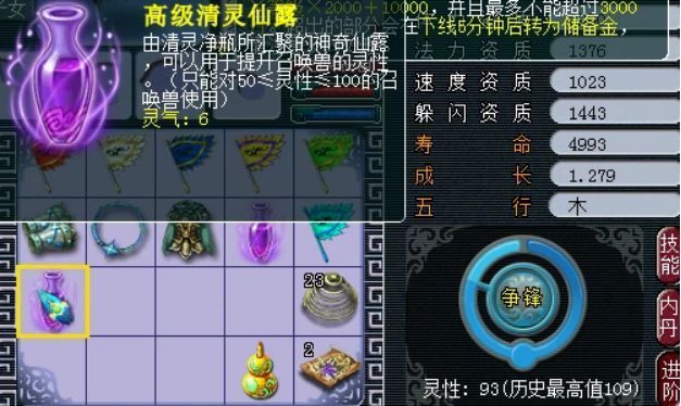 梦幻西游怎么洗110灵性2026