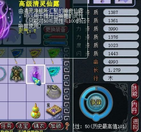 梦幻西游怎么洗110灵性2026