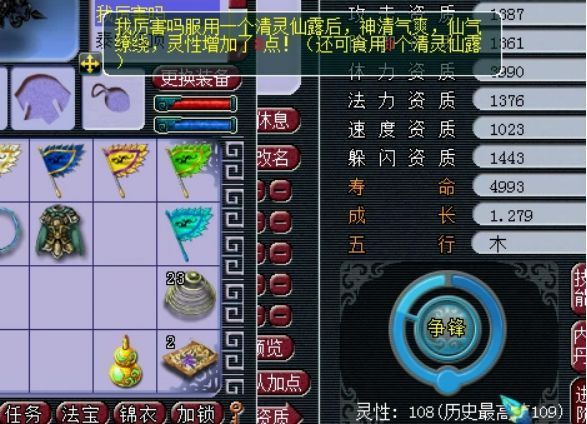 梦幻西游怎么洗110灵性2026