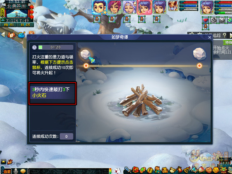 梦幻西游冰下囚攻略2026