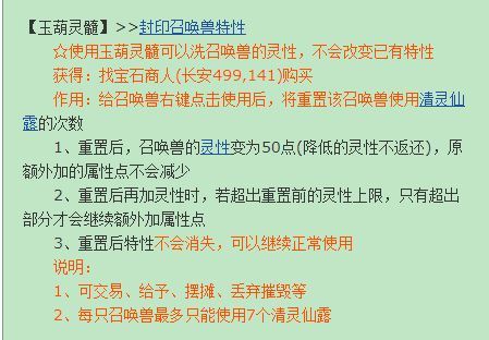 梦幻西游怎么洗110灵性2026