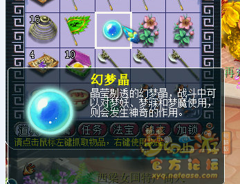 梦幻西游寻梦追忆攻略2026