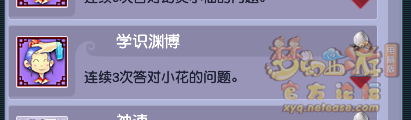 梦幻西游寻梦追忆攻略2026