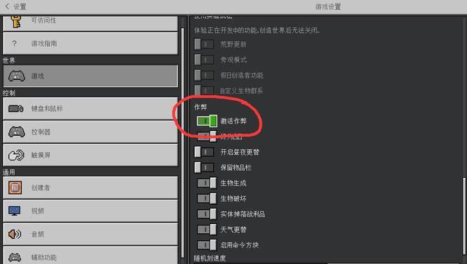我的世界模式怎么切换2026模式