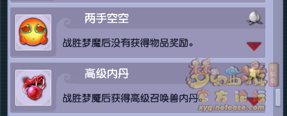梦幻西游寻梦追忆攻略2026