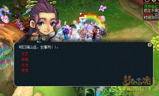 梦幻西游寻梦追忆攻略2026