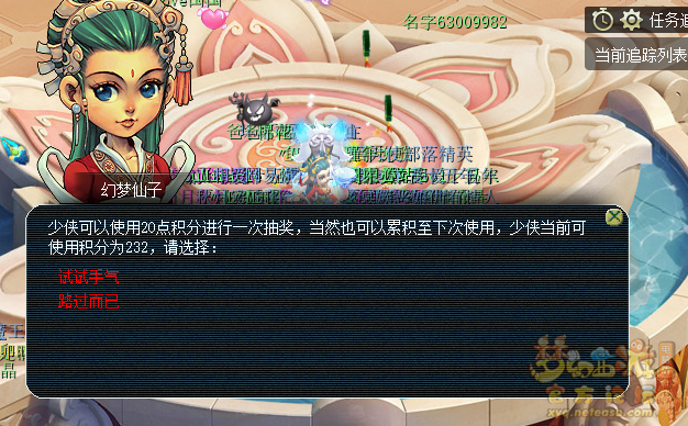 梦幻西游寻梦追忆攻略2026
