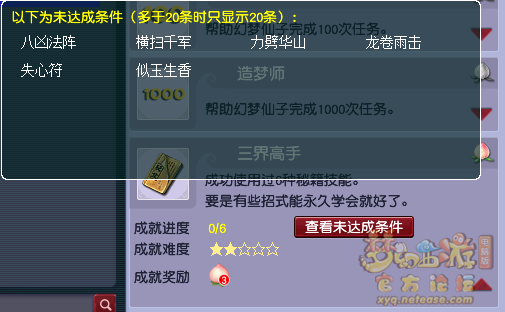梦幻西游寻梦追忆攻略2026