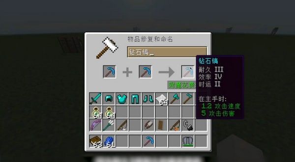 我的世界怎么附魔东西教程2026年