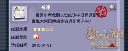 梦幻西游寻梦追忆攻略2026