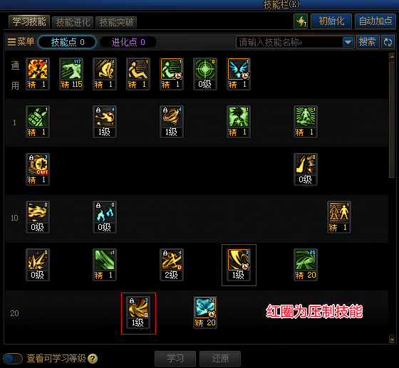 DNF2026国庆版本风法加点攻略