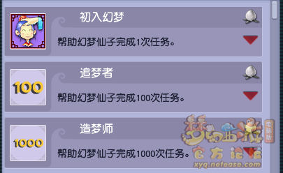 梦幻西游寻梦追忆攻略2026