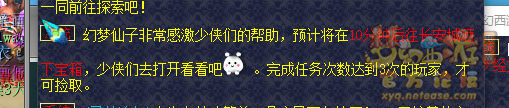 梦幻西游寻梦追忆攻略2026