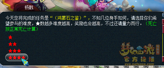 梦幻西游鸿蒙石之鉴攻略