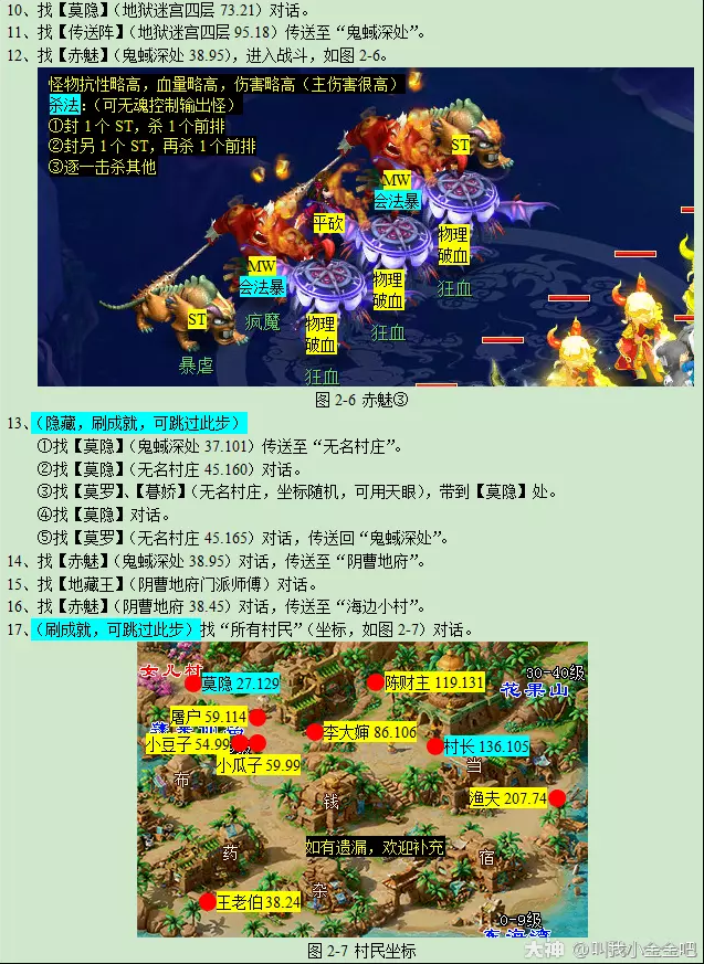 梦幻西游莫愁铃之恩攻略2026