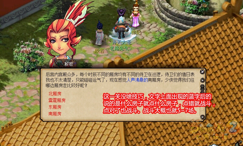 梦幻西游玲珑结之愿攻略2026