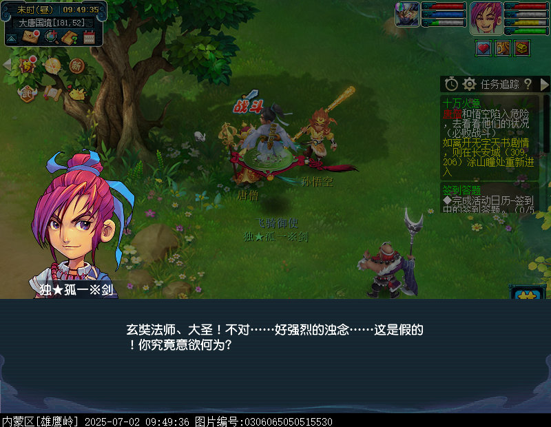 梦幻西游无字天书下回攻略2026