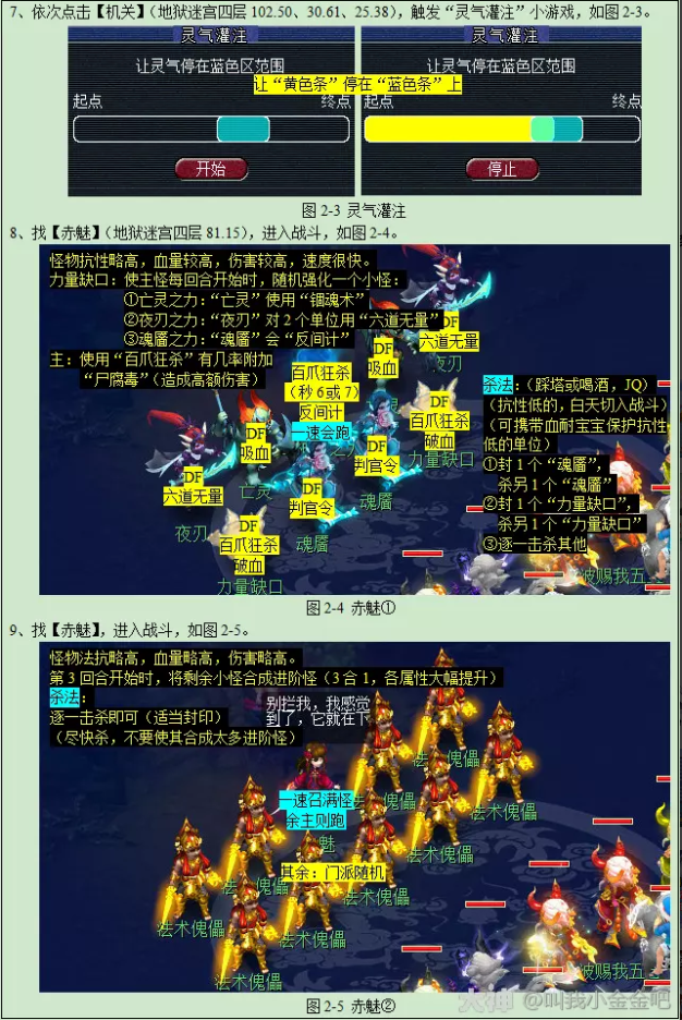 梦幻西游莫愁铃之恩攻略2026