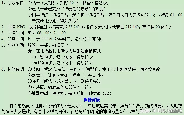 梦幻西游莫愁铃之恩攻略2026