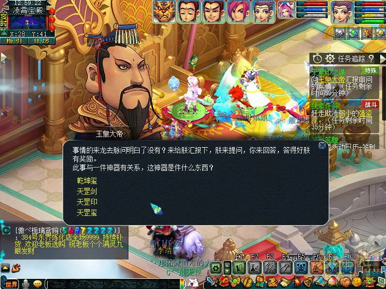 梦幻西游天罡印之谋攻略2026