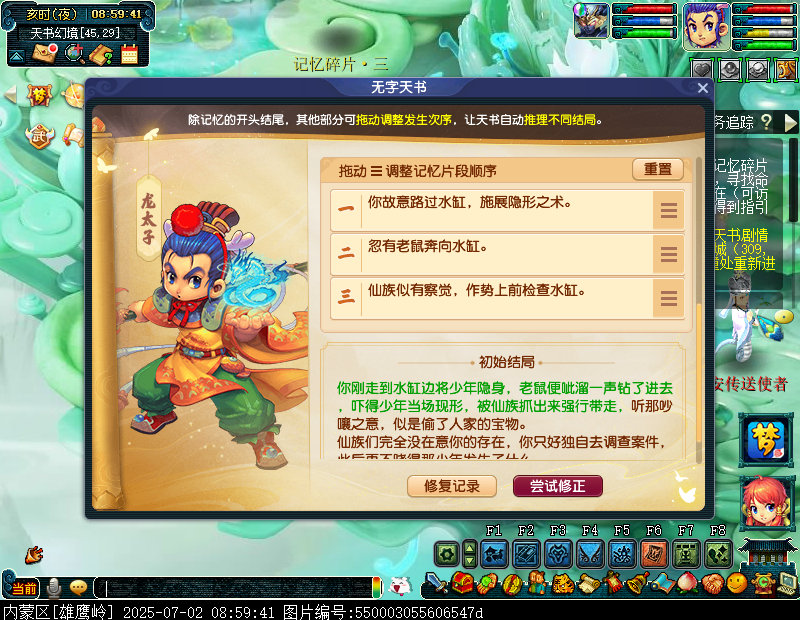 梦幻西游无字天书下回攻略2026