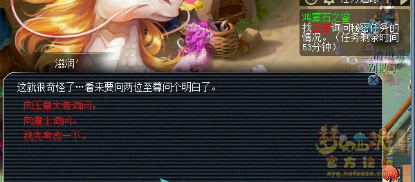 梦幻西游鸿蒙石之鉴攻略
