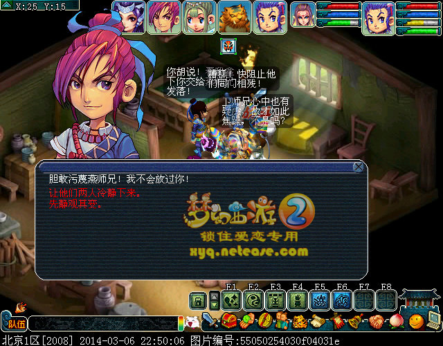梦幻西游轩辕剑之陨攻略2026