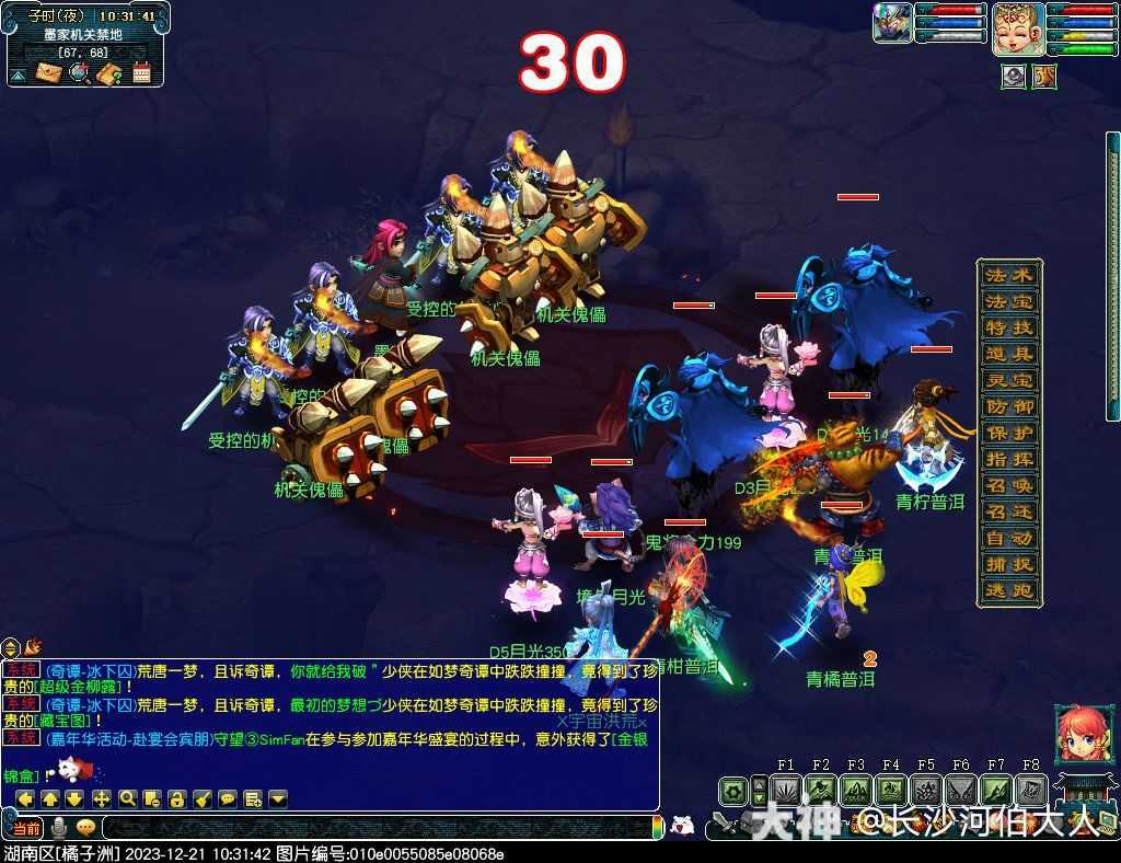 梦幻西游神器千机锁之梏攻略2026