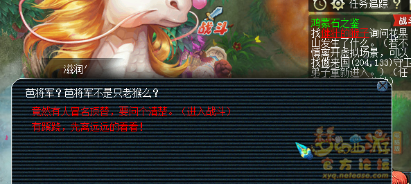 梦幻西游鸿蒙石之鉴攻略