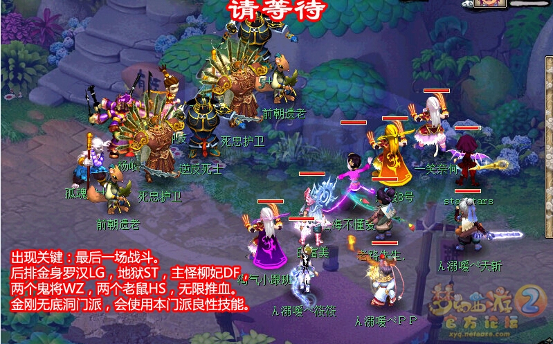 梦幻西游玲珑结之愿攻略2026