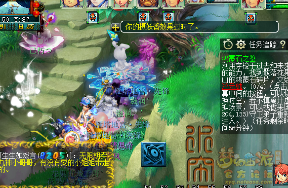 梦幻西游鸿蒙石之鉴攻略