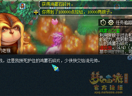 梦幻西游鸿蒙石之鉴攻略