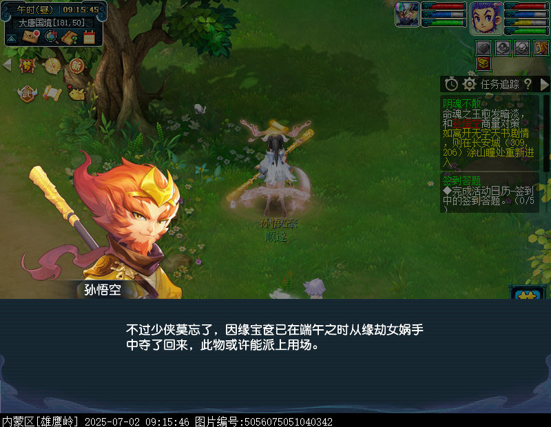 梦幻西游无字天书下回攻略2026