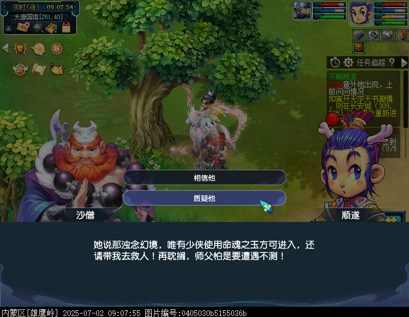 梦幻西游无字天书下回攻略2026