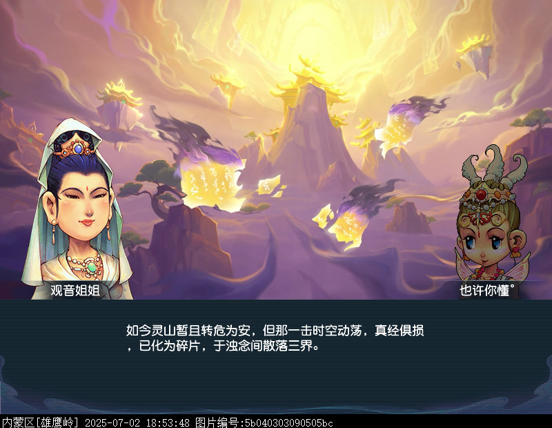 梦幻西游无字天书下回攻略2026
