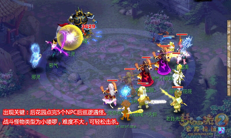 梦幻西游玲珑结之愿攻略2026