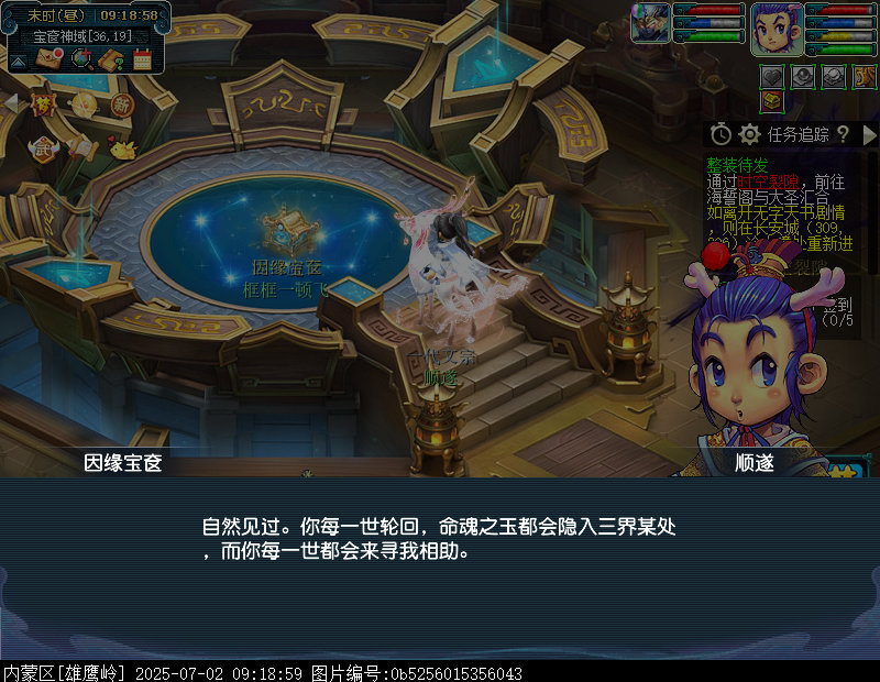 梦幻西游无字天书下回攻略2026