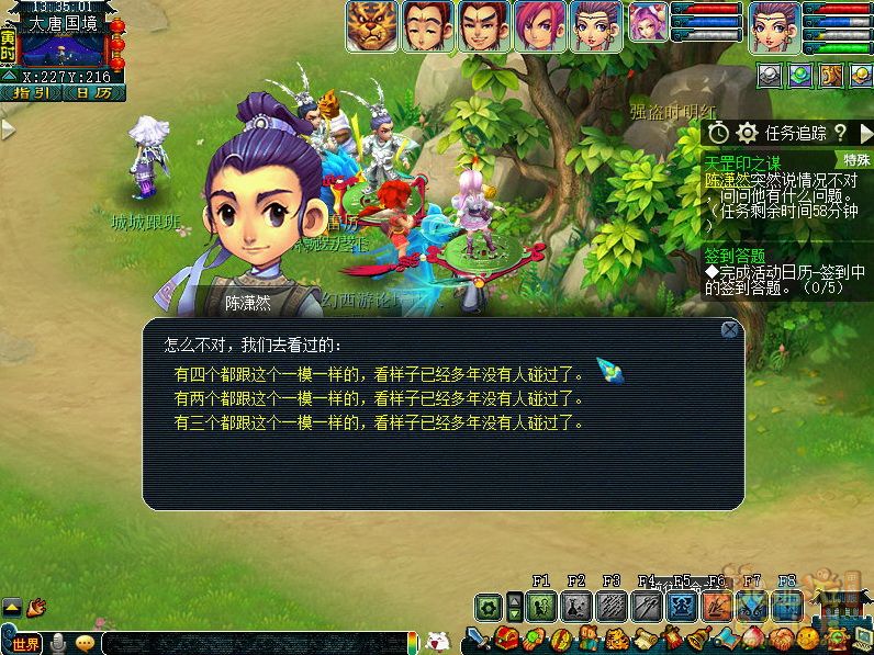 梦幻西游天罡印之谋攻略2026