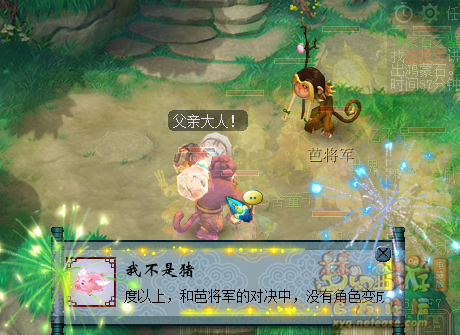 梦幻西游鸿蒙石之鉴攻略