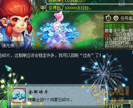 梦幻西游鸿蒙石之鉴攻略