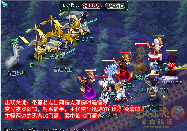 梦幻西游玲珑结之愿攻略2026