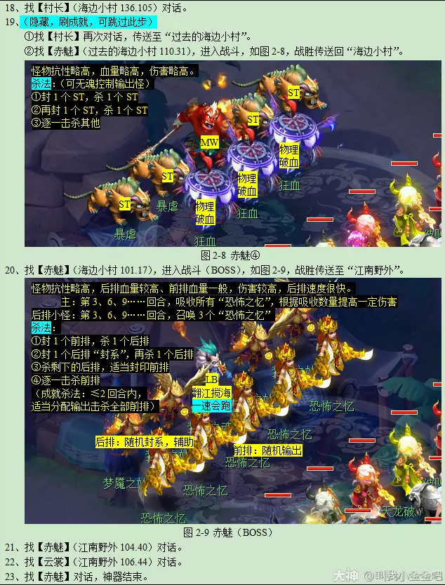 梦幻西游莫愁铃之恩攻略2026
