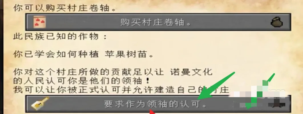 我的世界怎么让村民建造村庄2026