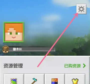 我的世界在哪里绑定手机号码2026