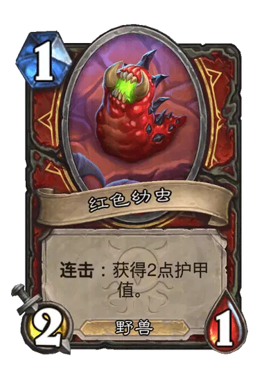 炉石传说培育腔掘洞者卡牌图鉴
