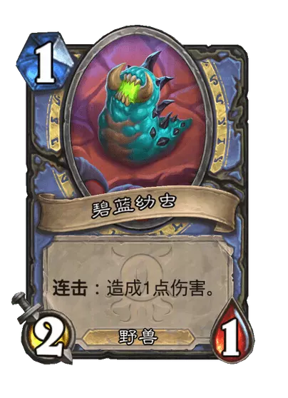 炉石传说培育腔掘洞者卡牌图鉴