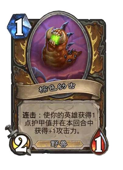 炉石传说培育腔掘洞者卡牌图鉴