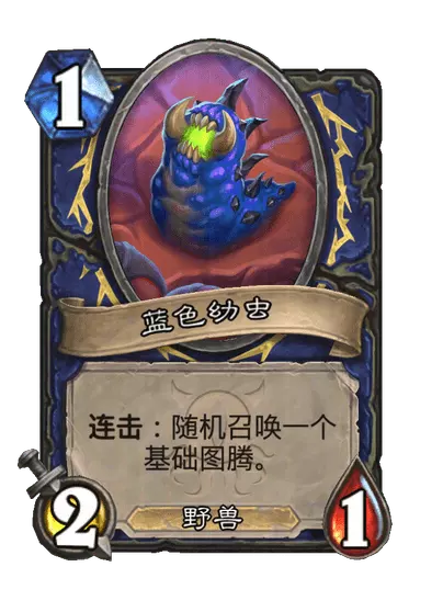 炉石传说培育腔掘洞者卡牌图鉴