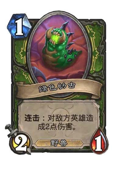 炉石传说培育腔掘洞者卡牌图鉴