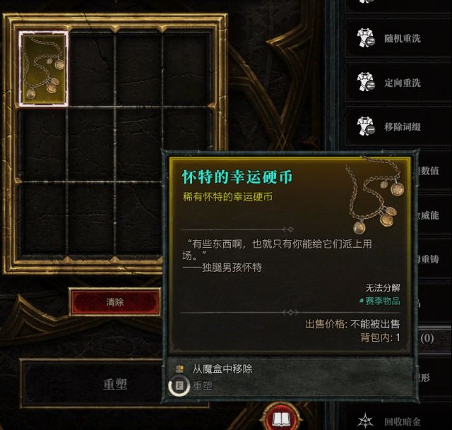 暗黑4地狱火炬怎么刷